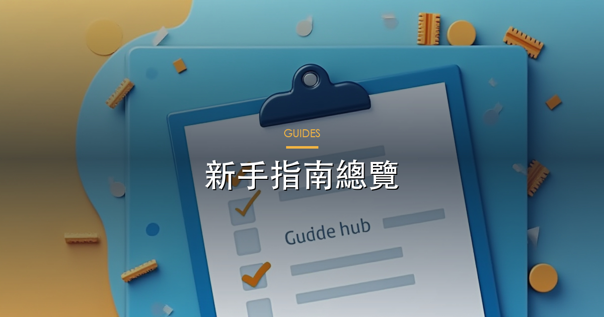 最新文章總覽 hero